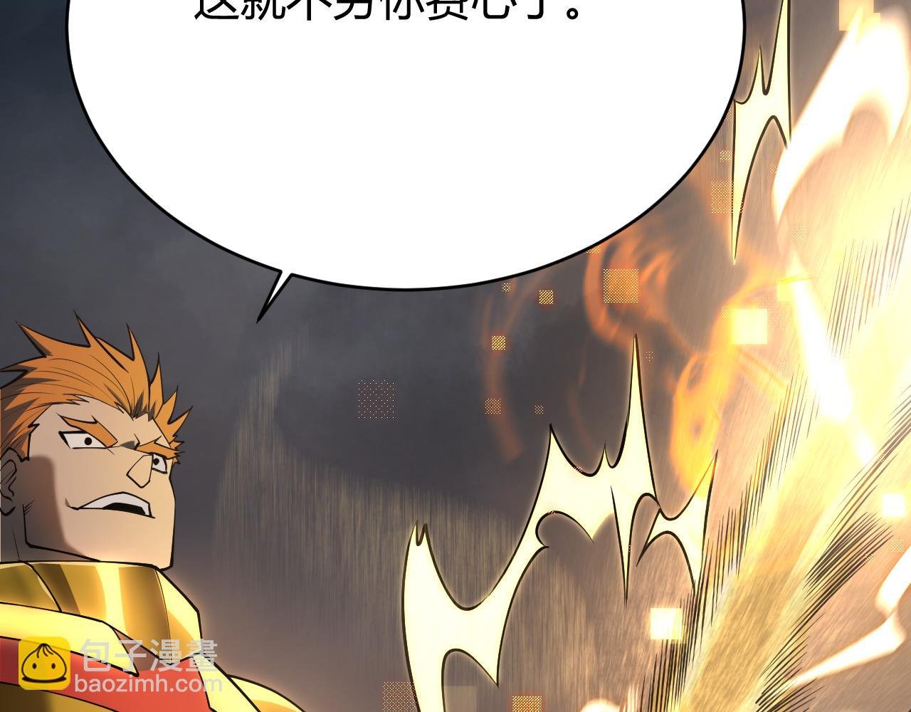 第31话 触发隐藏BOSS！