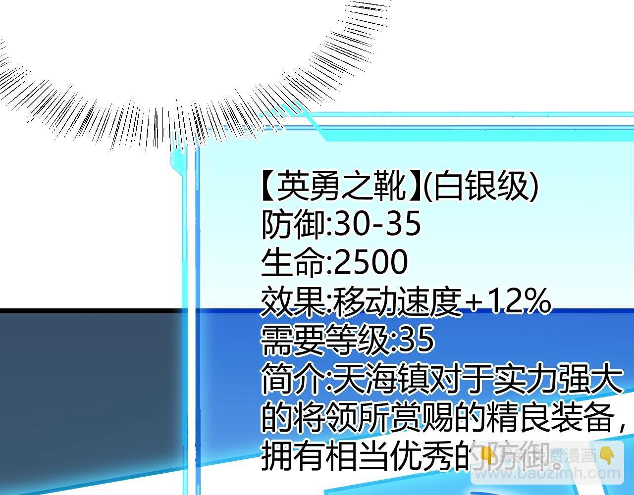第32话 实力提升！