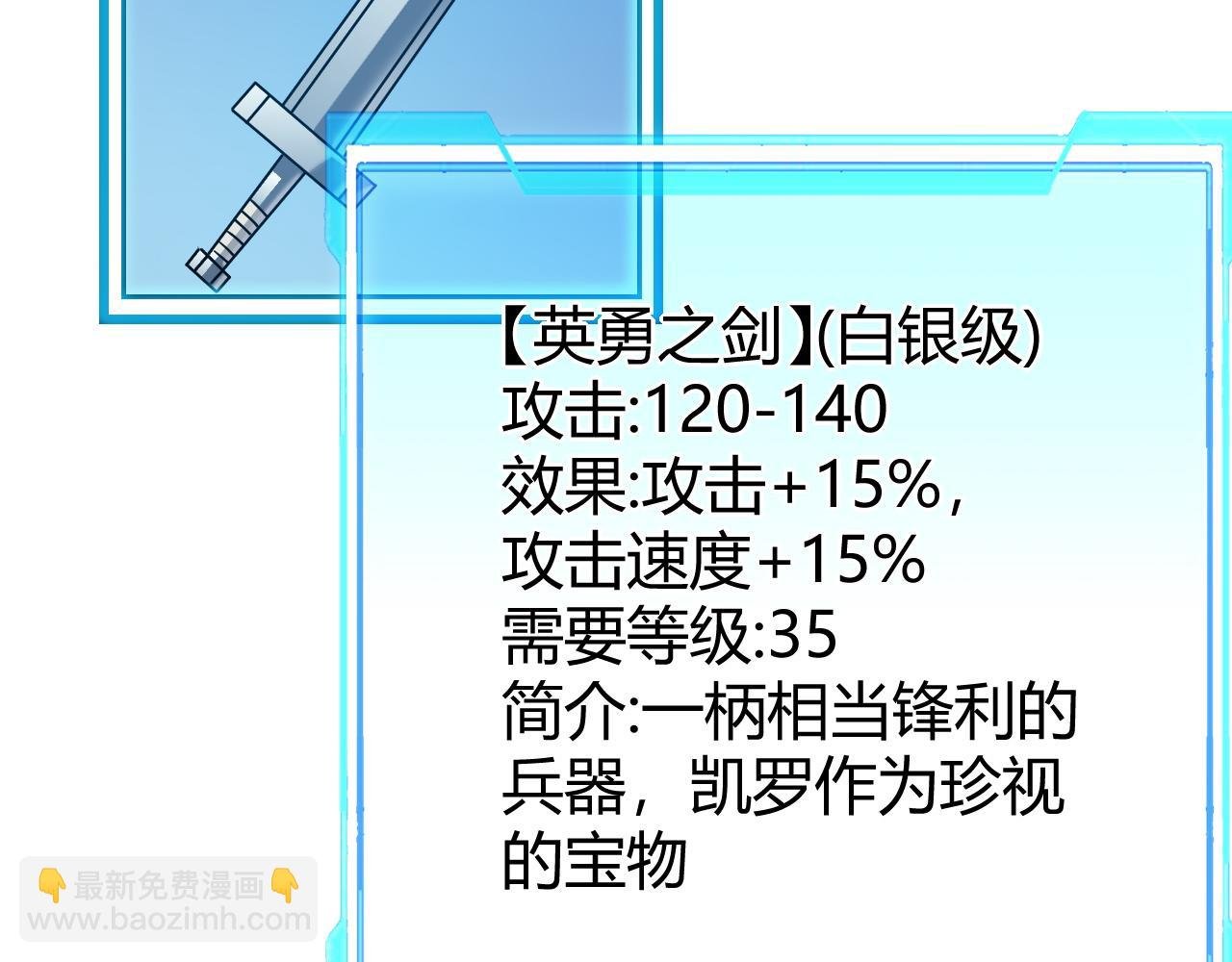 第32话 实力提升！