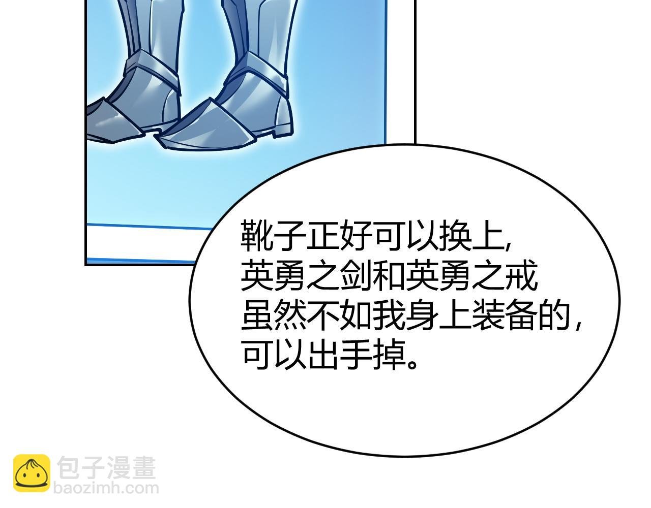 第32话 实力提升！