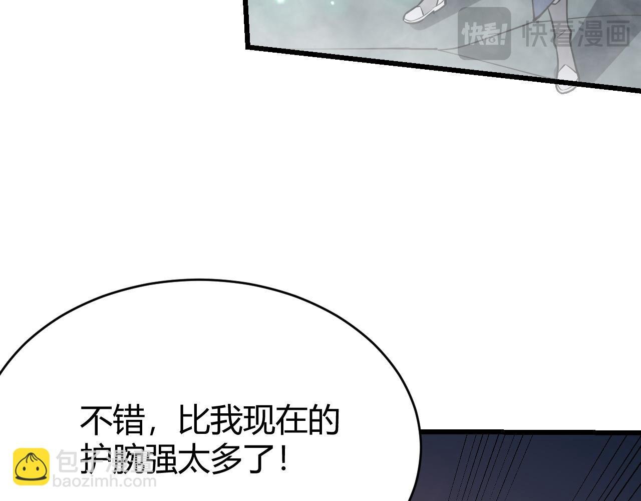 第32话 实力提升！