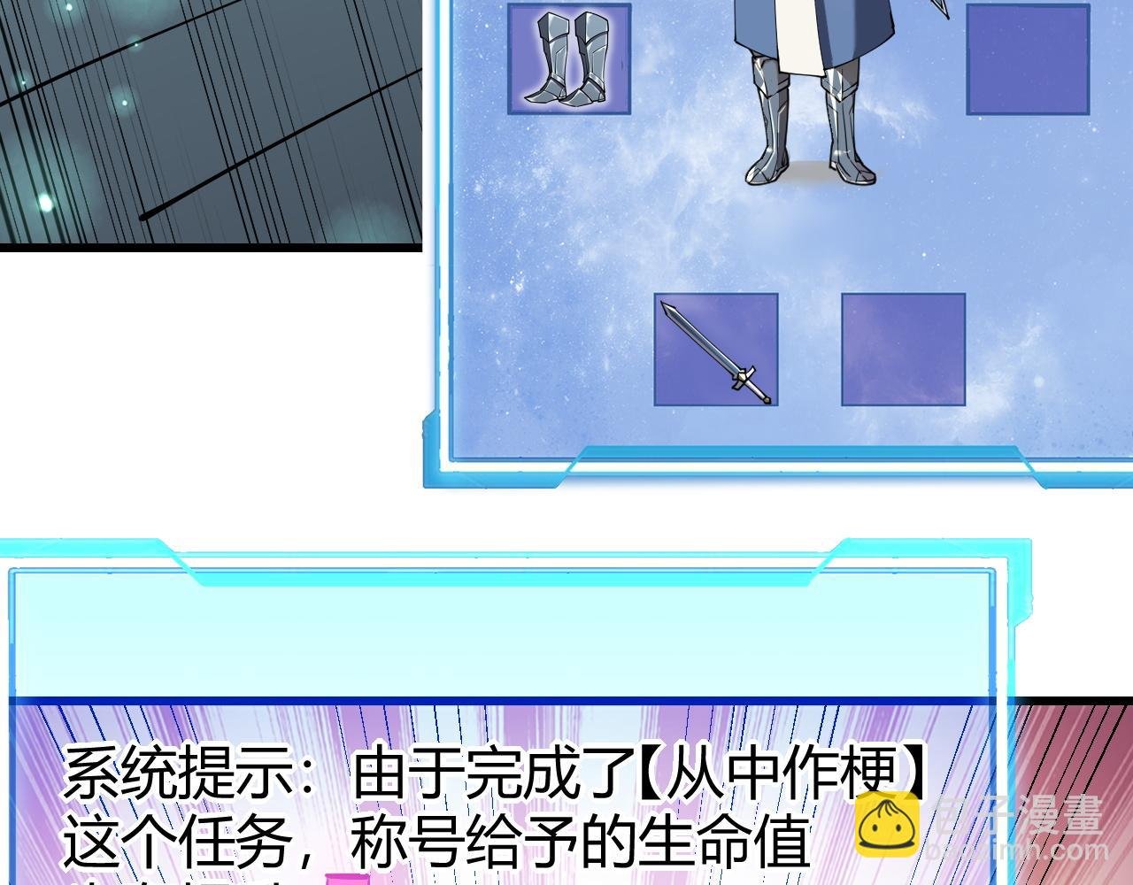 第32话 实力提升！