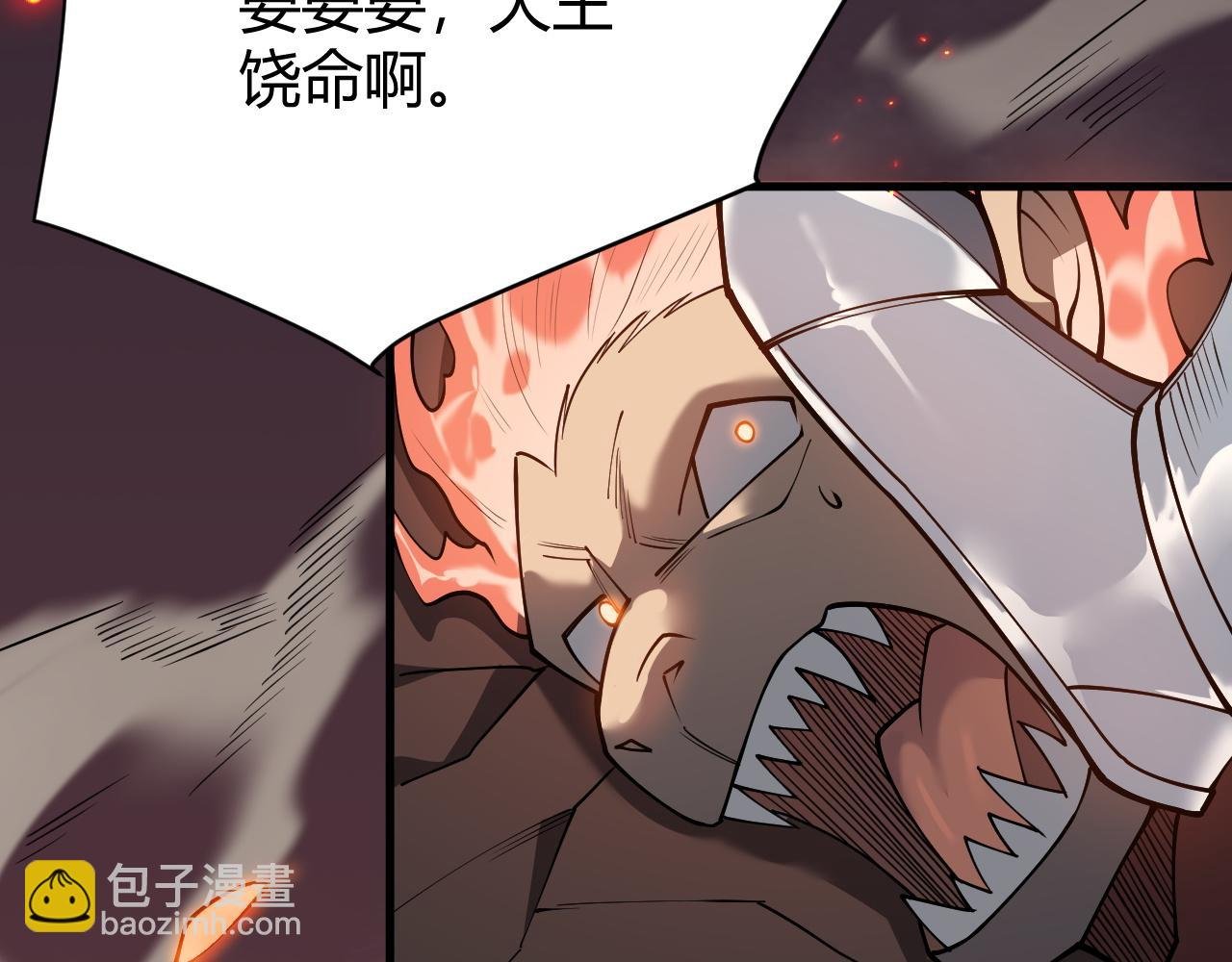 第33话 火山巨猿BOSS！