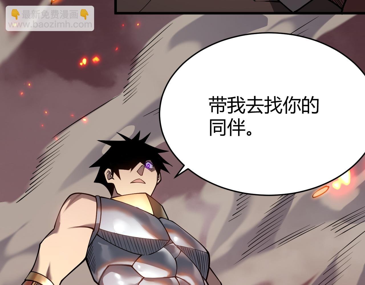 第33话 火山巨猿BOSS！