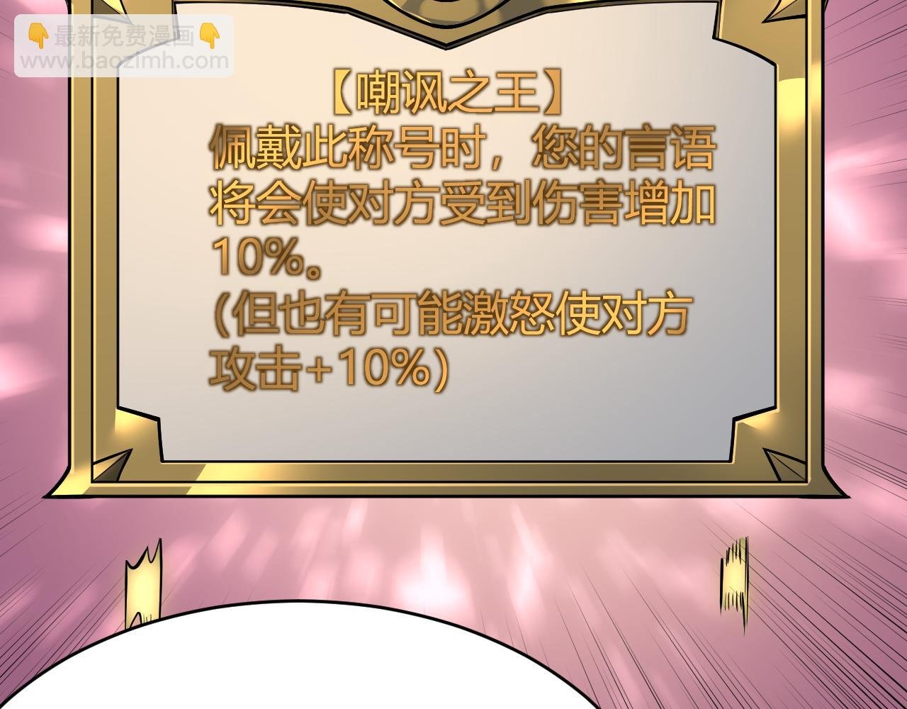 第34话 发现新地图镇神塔！