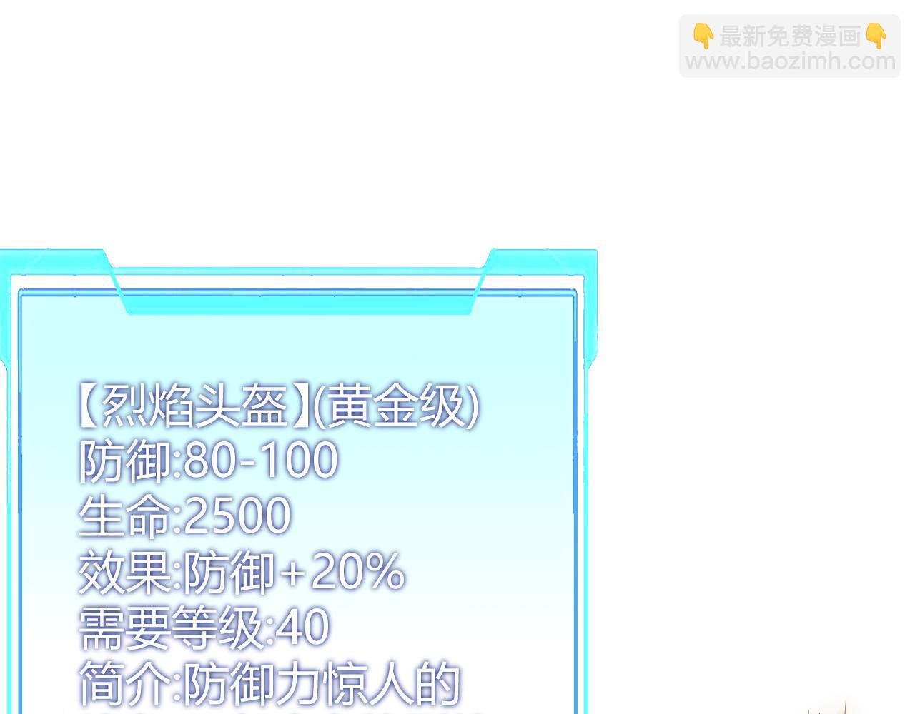 第34话 发现新地图镇神塔！