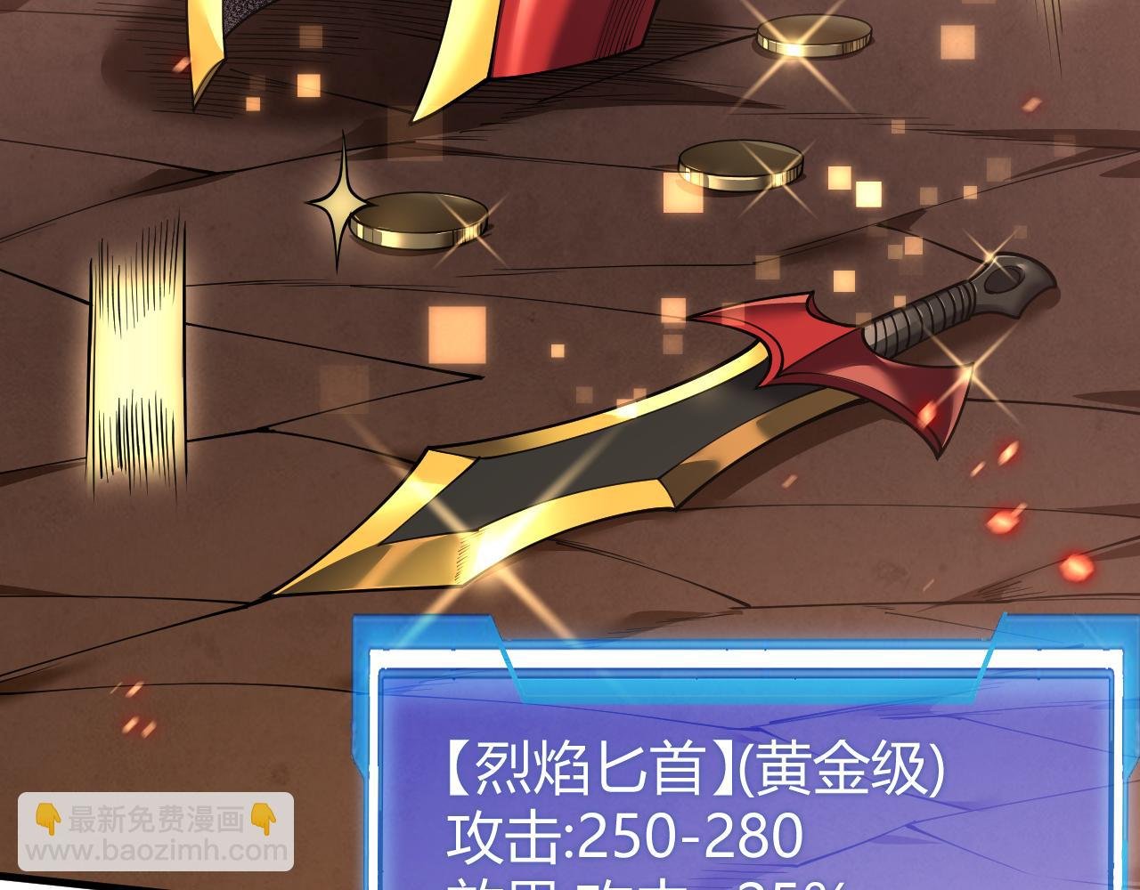 第34话 发现新地图镇神塔！