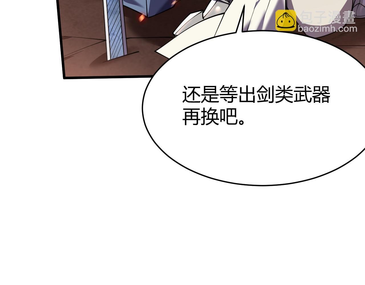 第34话 发现新地图镇神塔！