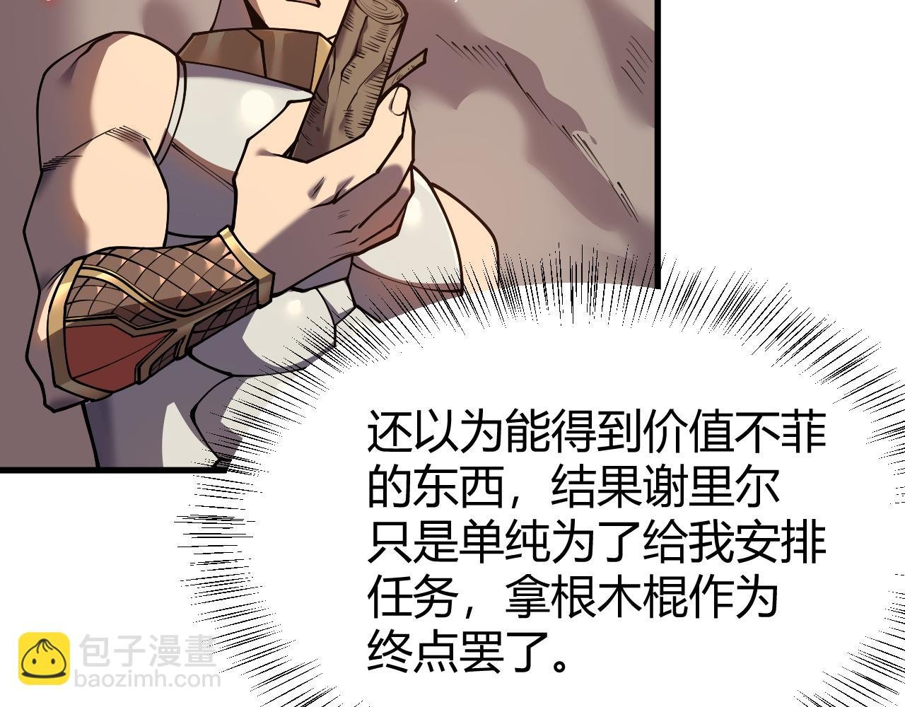 第34话 发现新地图镇神塔！