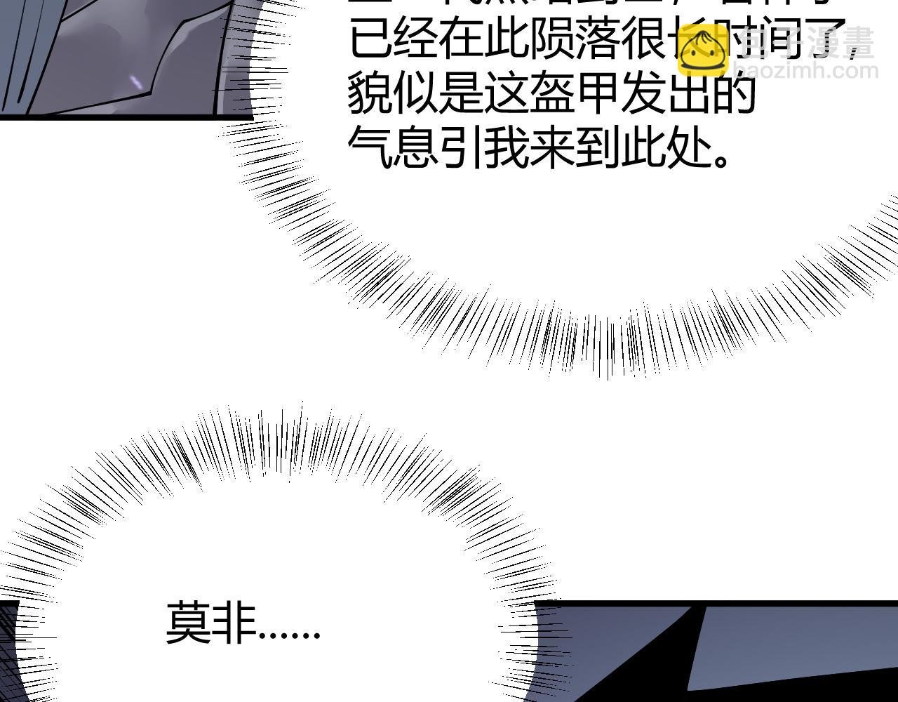 第35话 奖励是神装盔甲