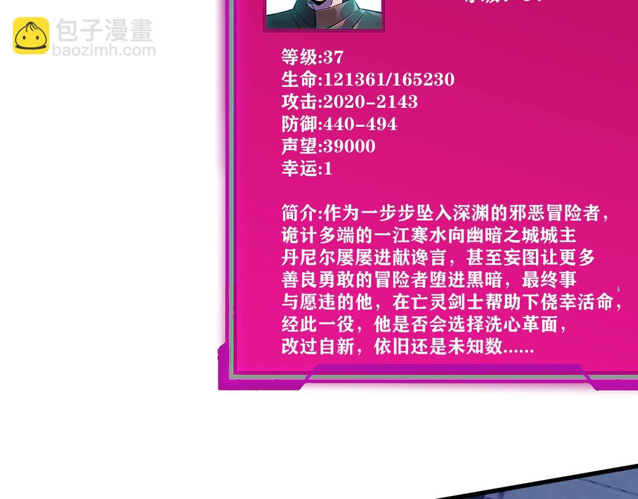 第36话 神装!