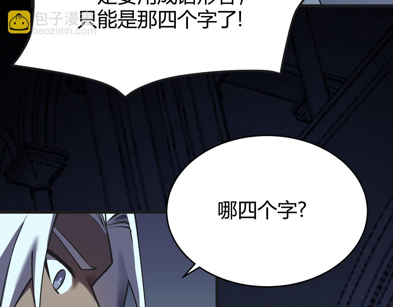 第37话 奖励“噬血剑”
