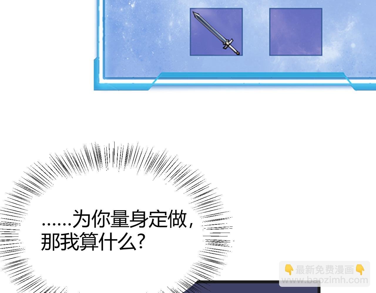 第37话 奖励“噬血剑”