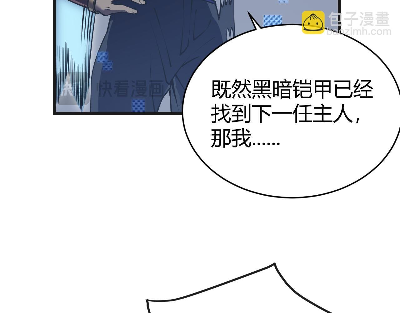 第37话 奖励“噬血剑”