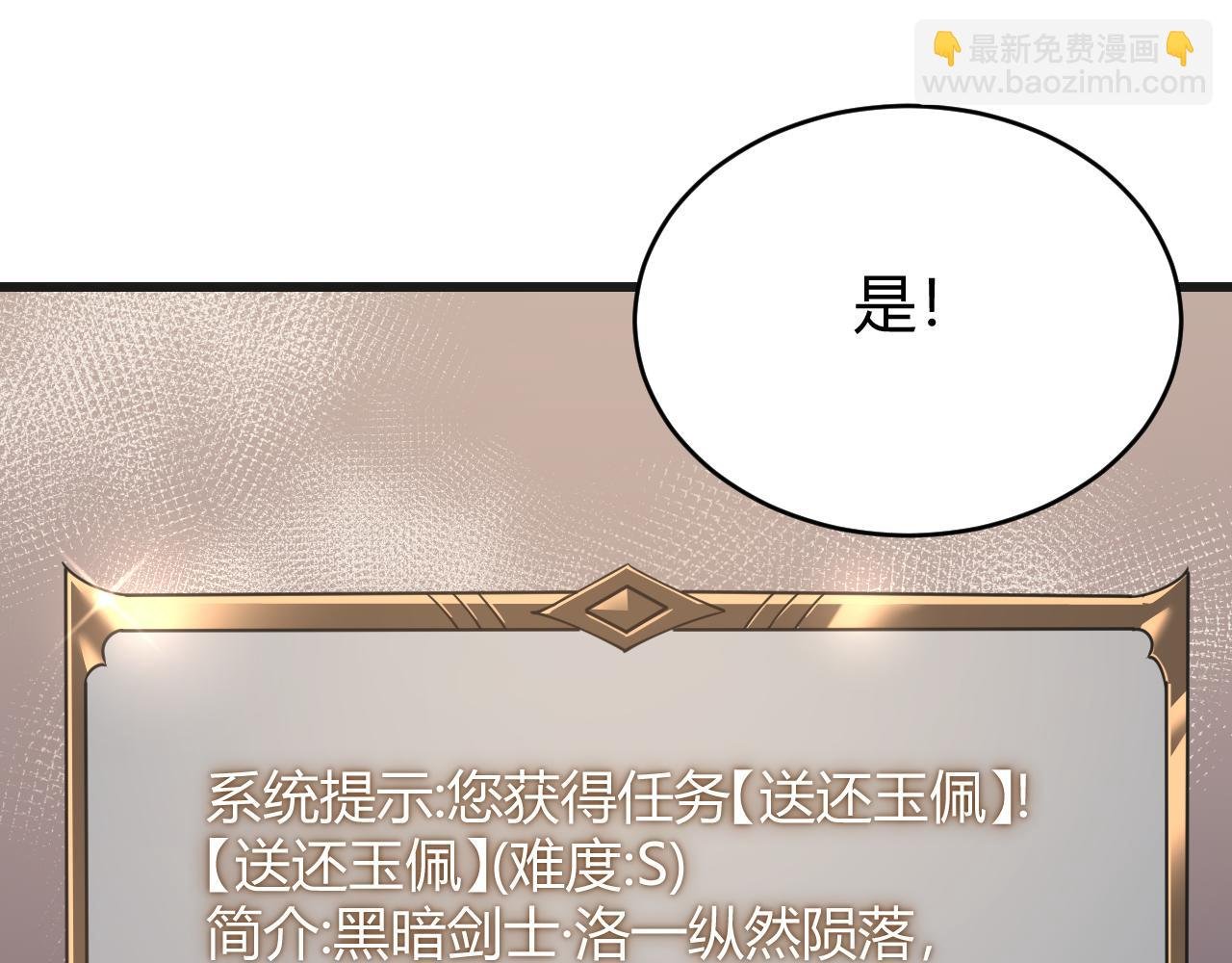 第37话 奖励“噬血剑”