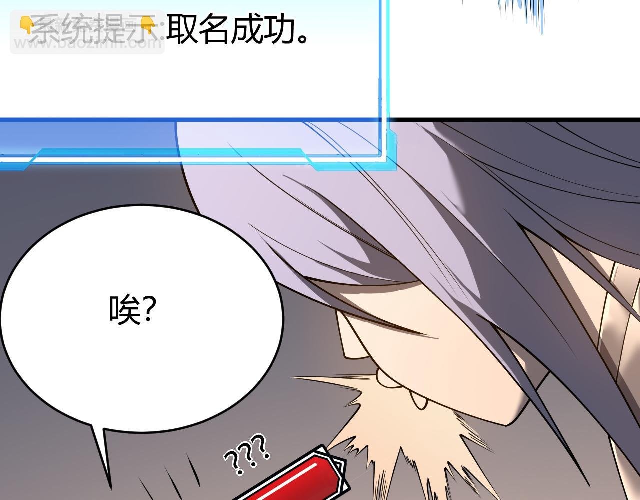 第39话 光头假名哥的传说