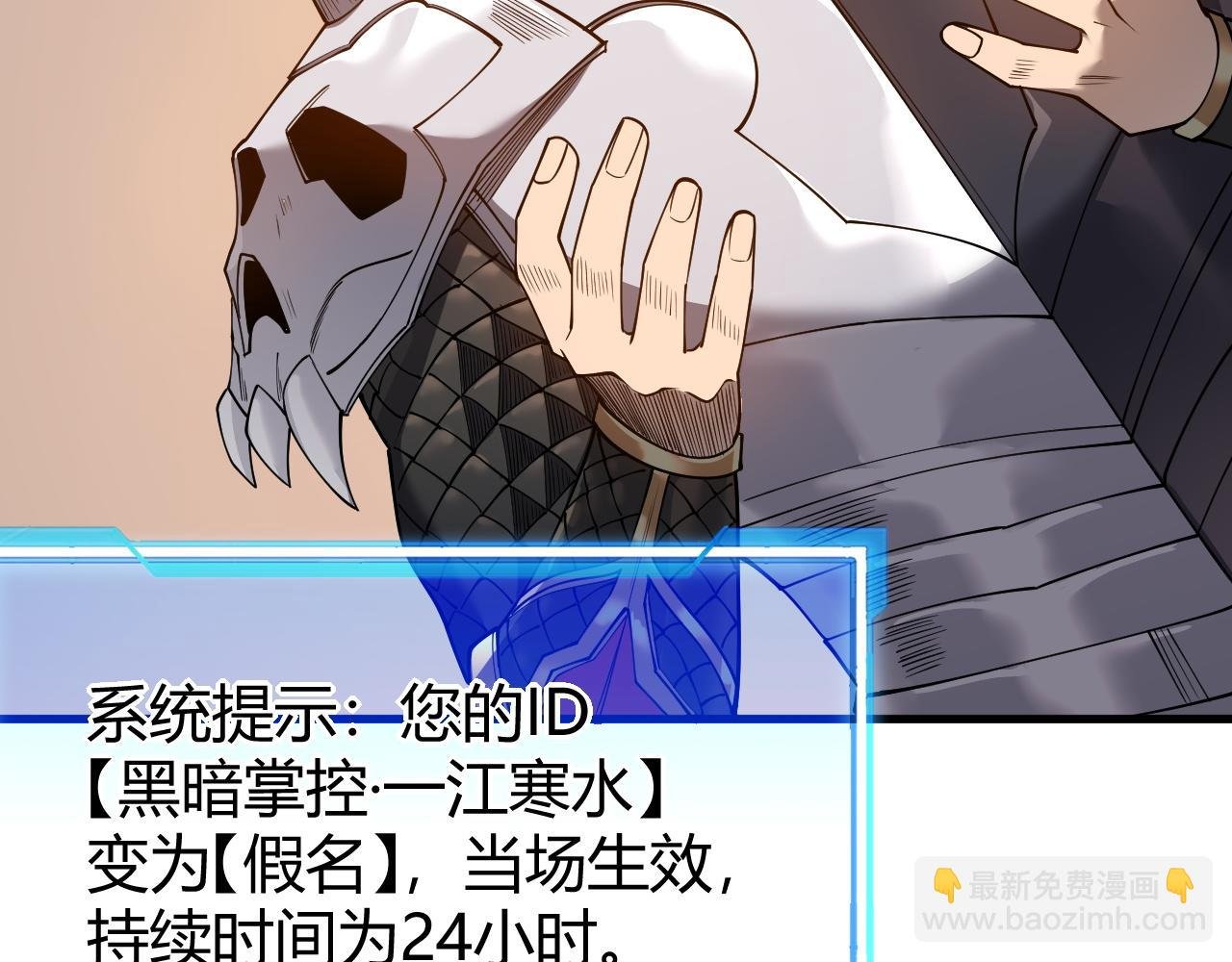 第39话 光头假名哥的传说