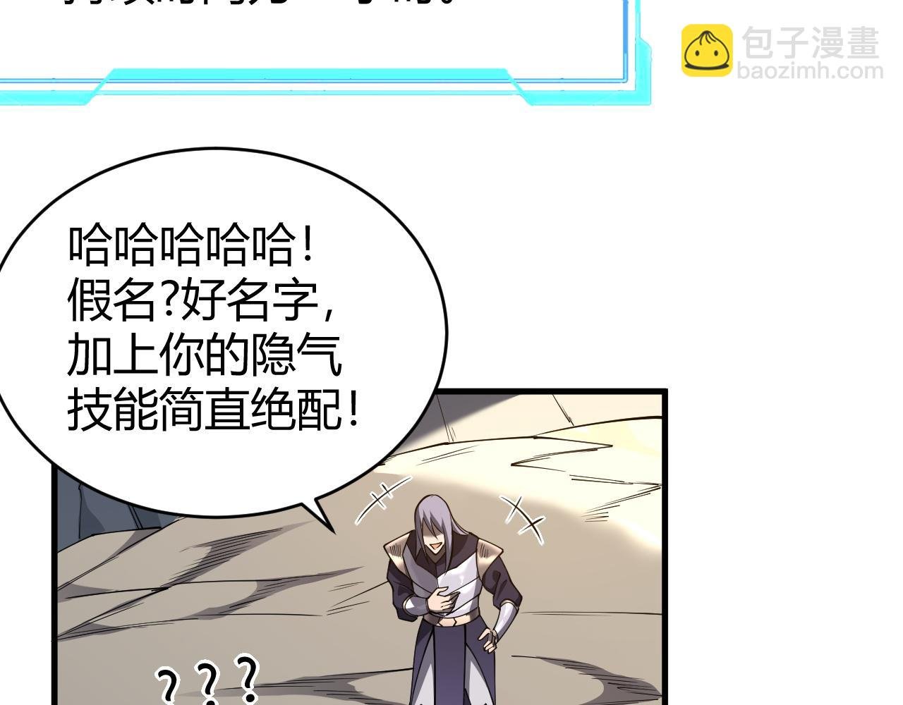 第39话 光头假名哥的传说