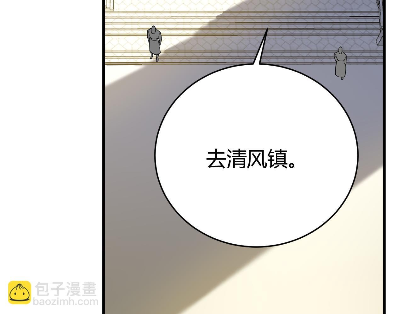 第39话 光头假名哥的传说