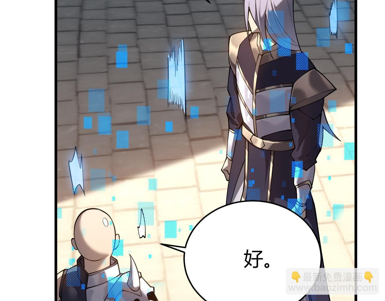 第39话 光头假名哥的传说