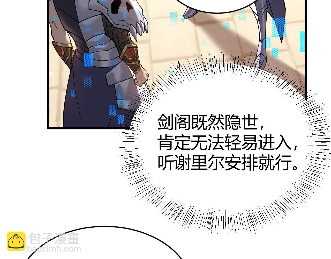 第39话 光头假名哥的传说