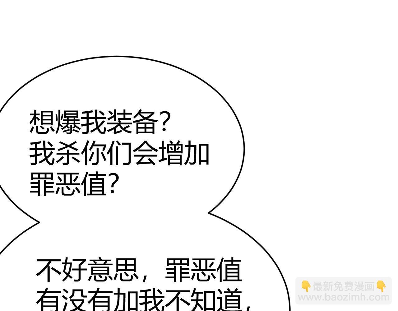 第4话 无双割草群英盟