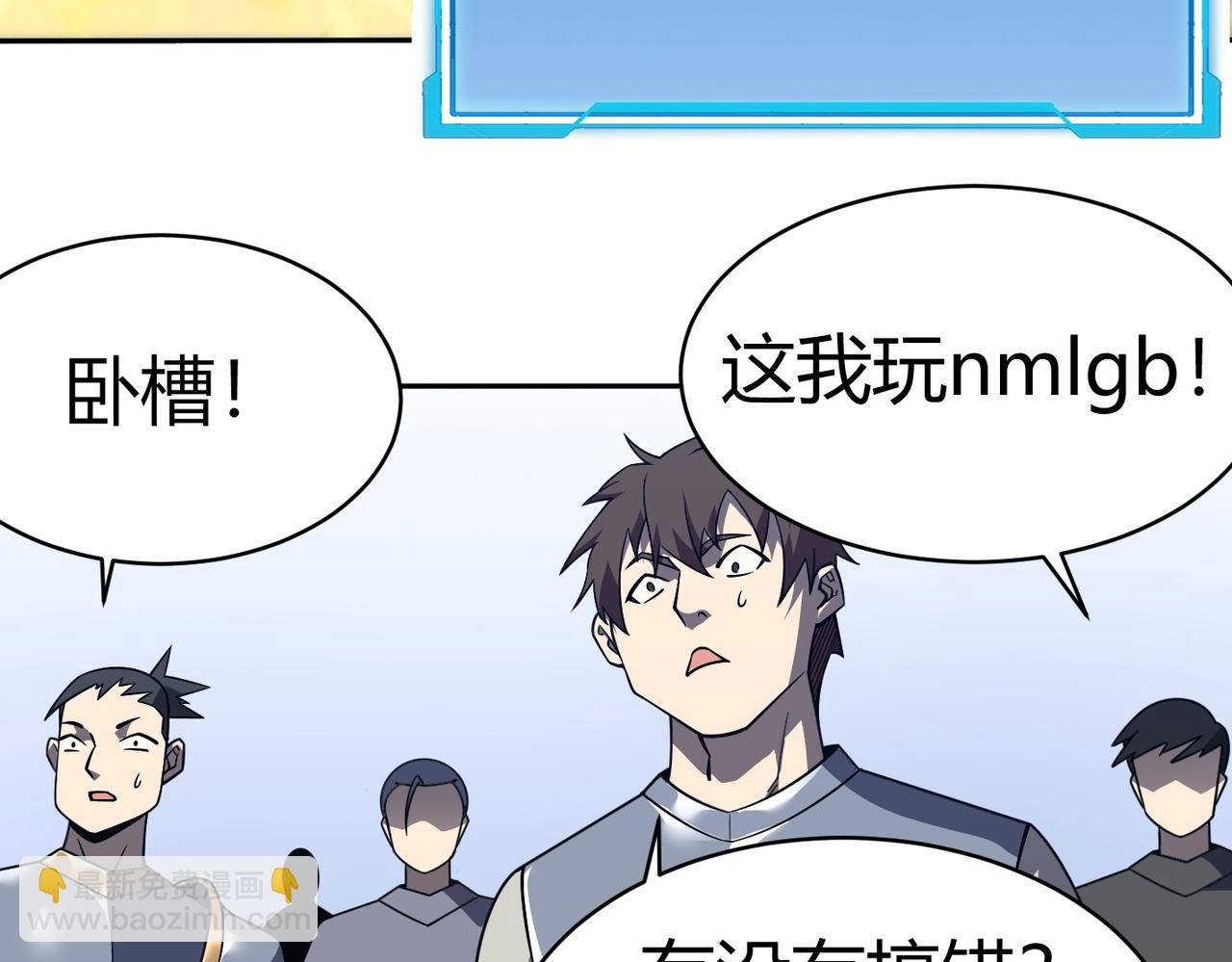 第4话 无双割草群英盟