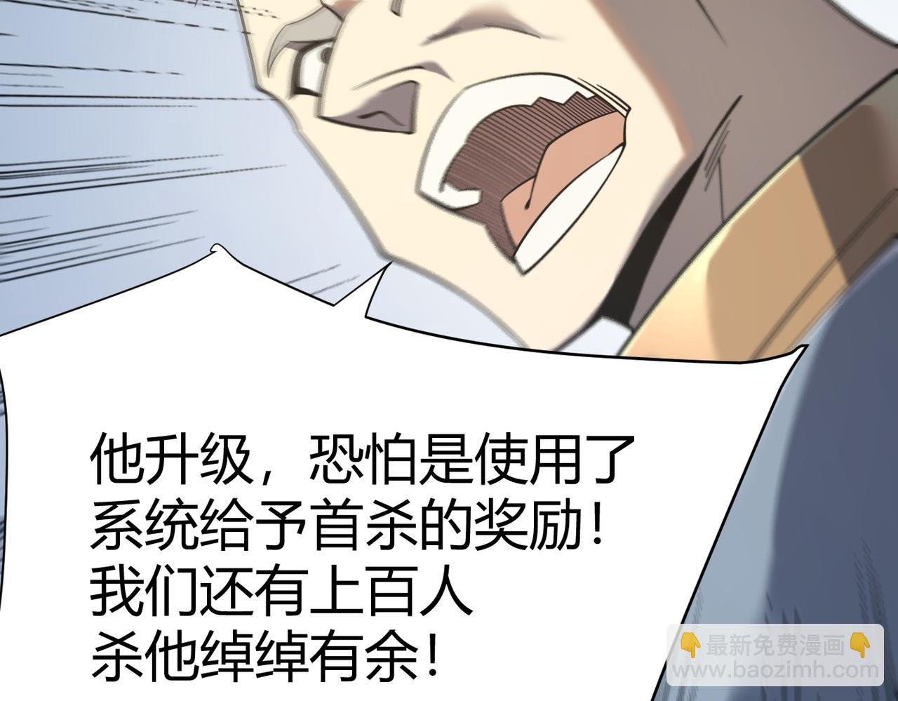 第4话 无双割草群英盟