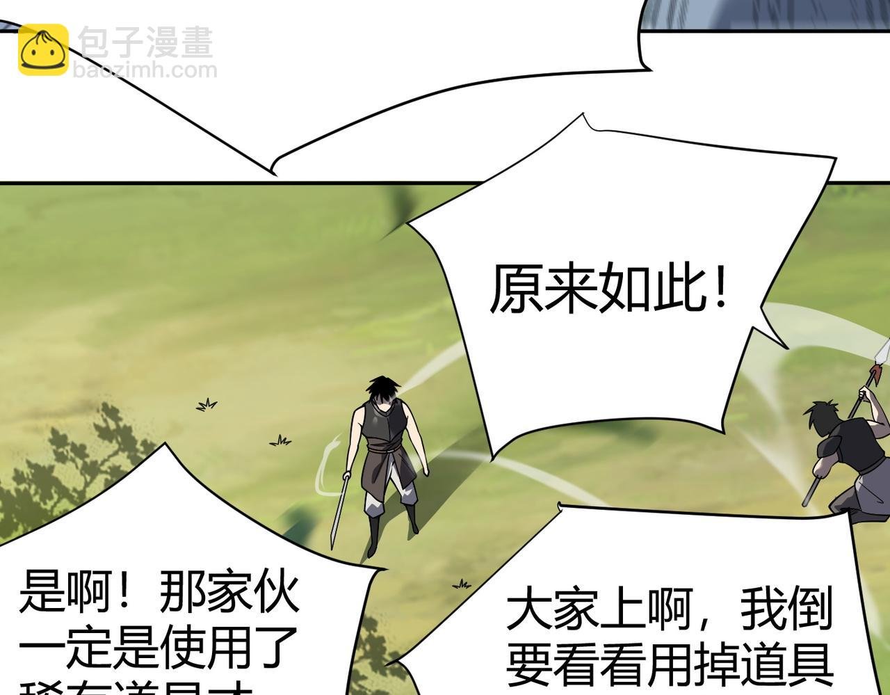 第4话 无双割草群英盟