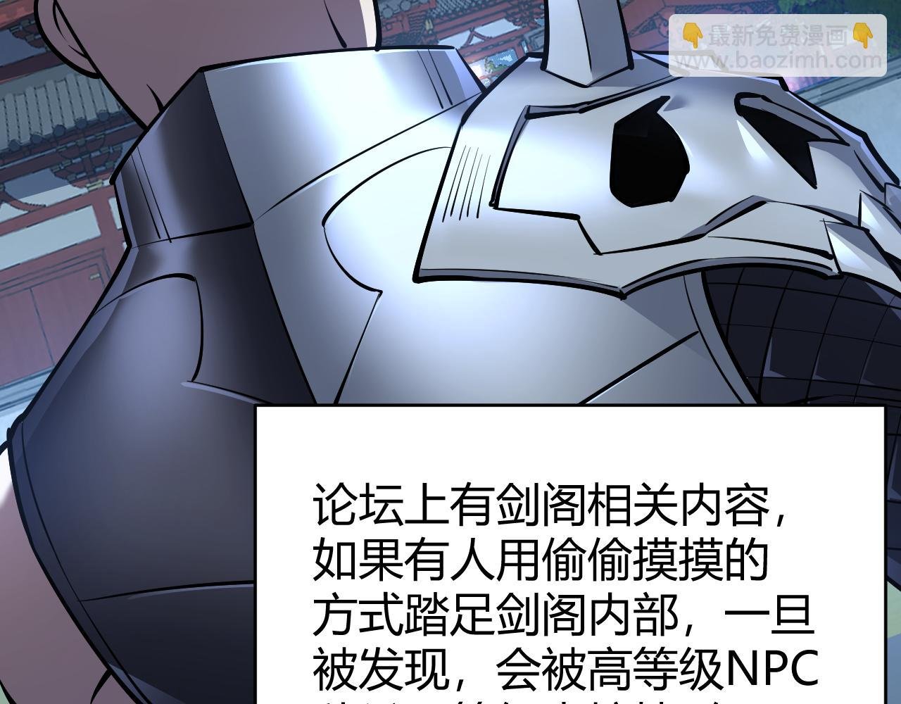 第40话 偷入剑阁