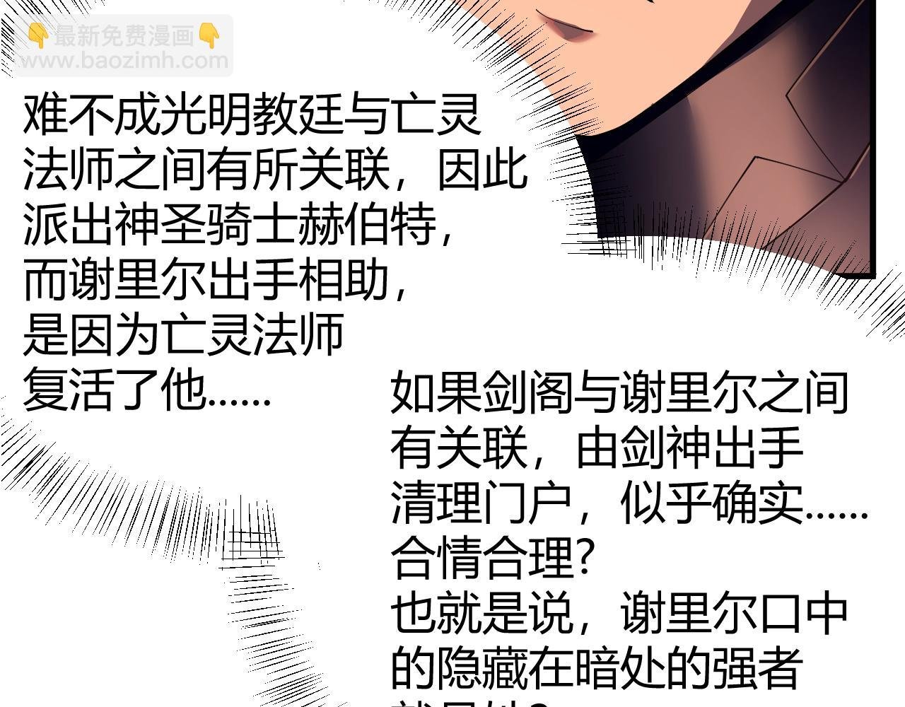 第40话 偷入剑阁