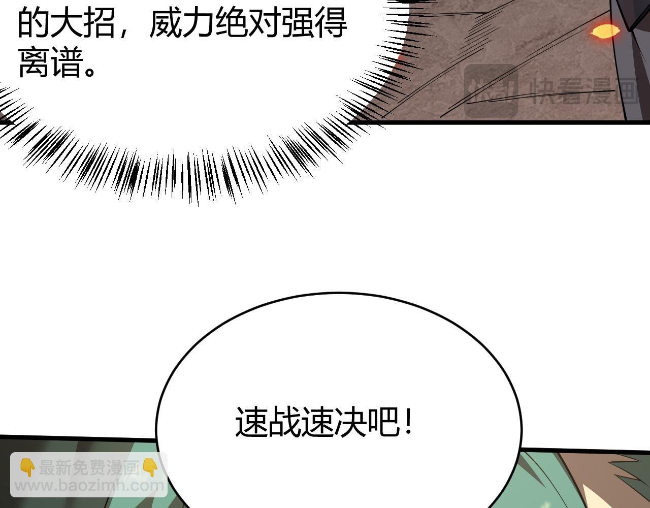 第41话 开启首部资料片！