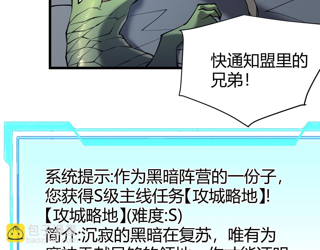 第42话 一切战术都是浮云