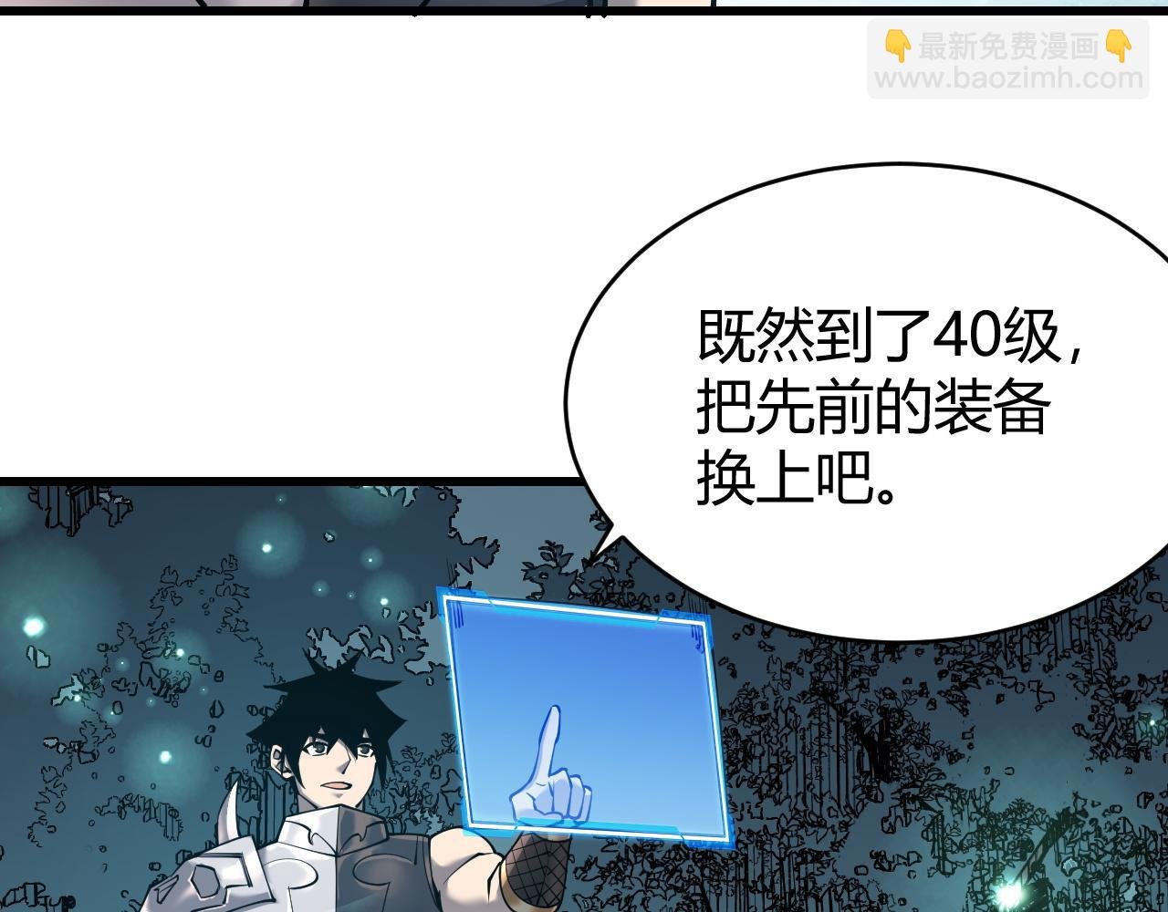 第42话 一切战术都是浮云