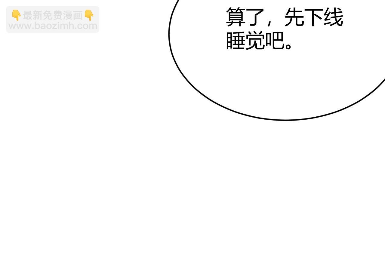 第42话 一切战术都是浮云
