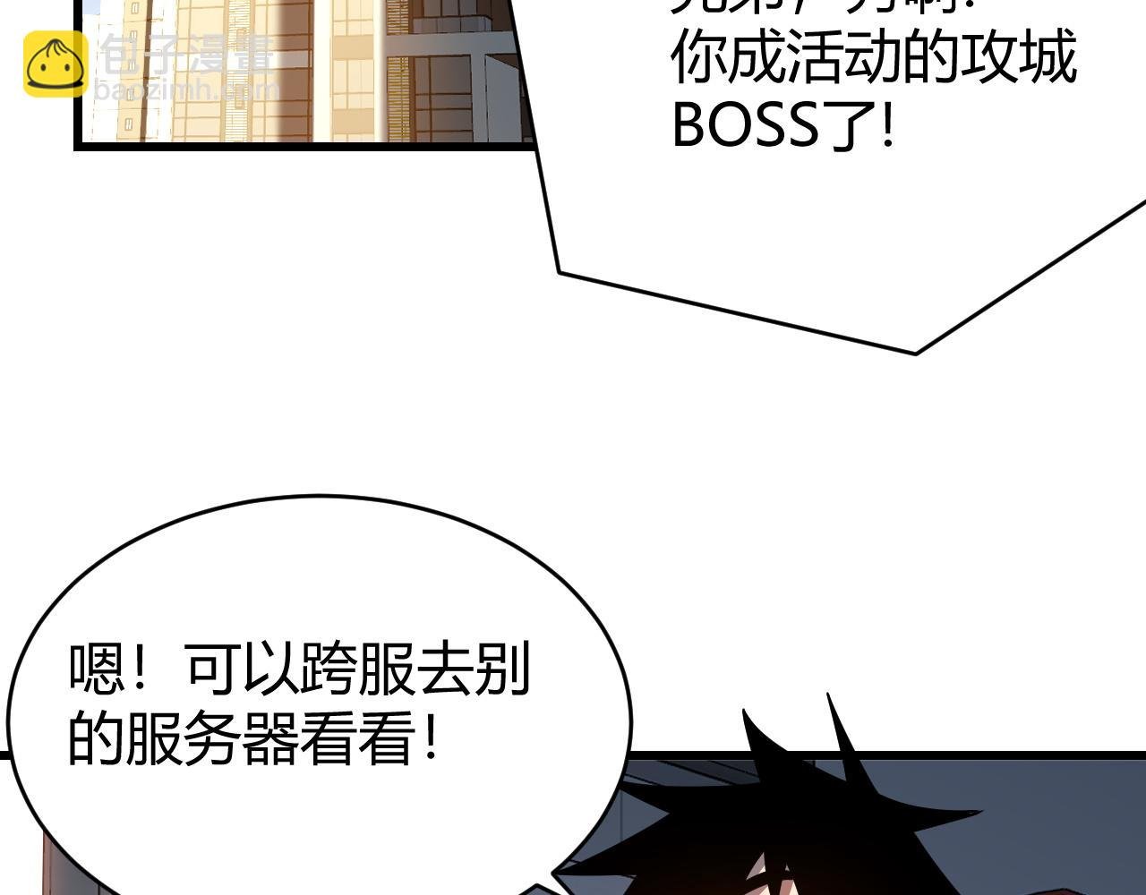 第42话 一切战术都是浮云