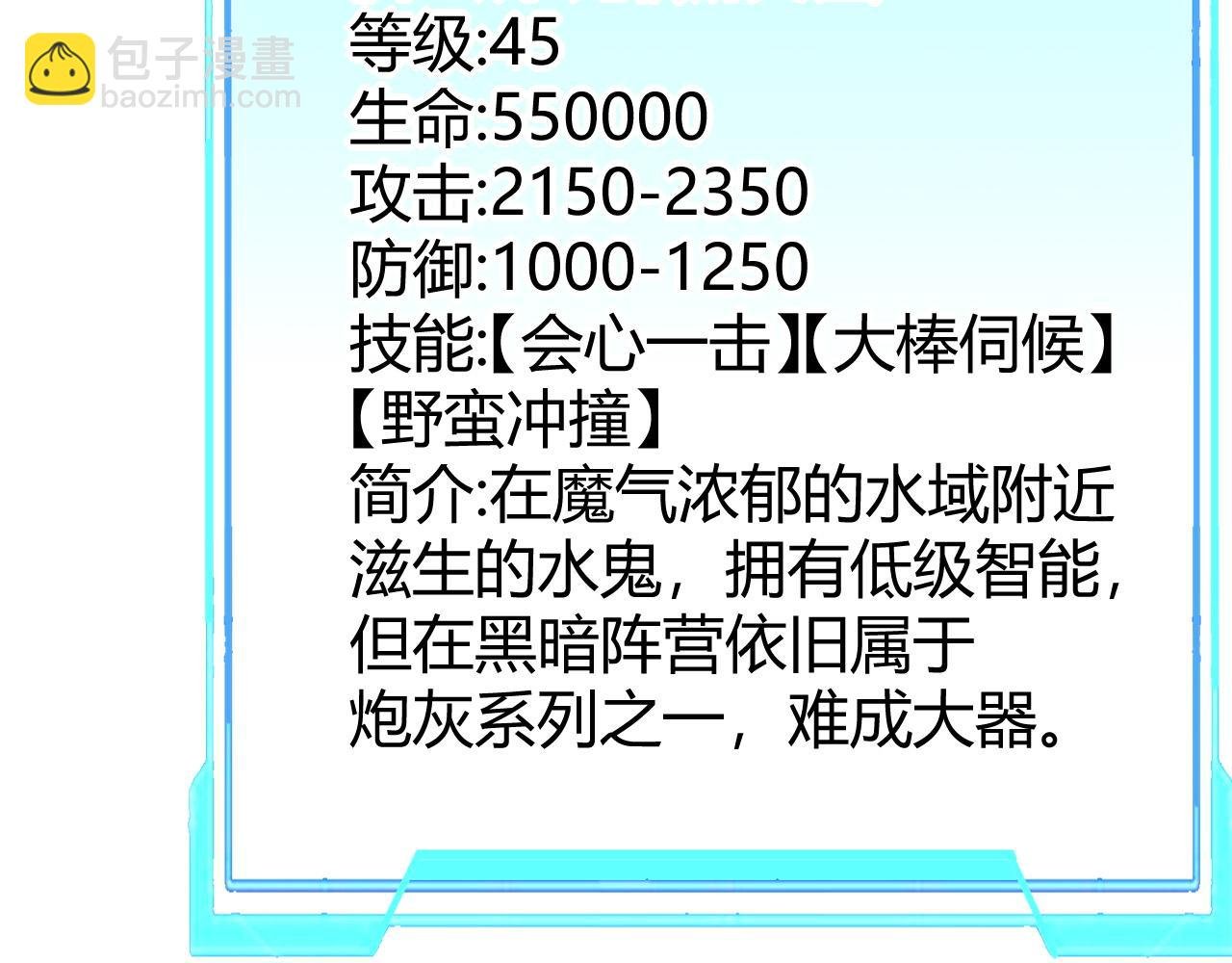 第43话 黑暗大军降临冰雪城！