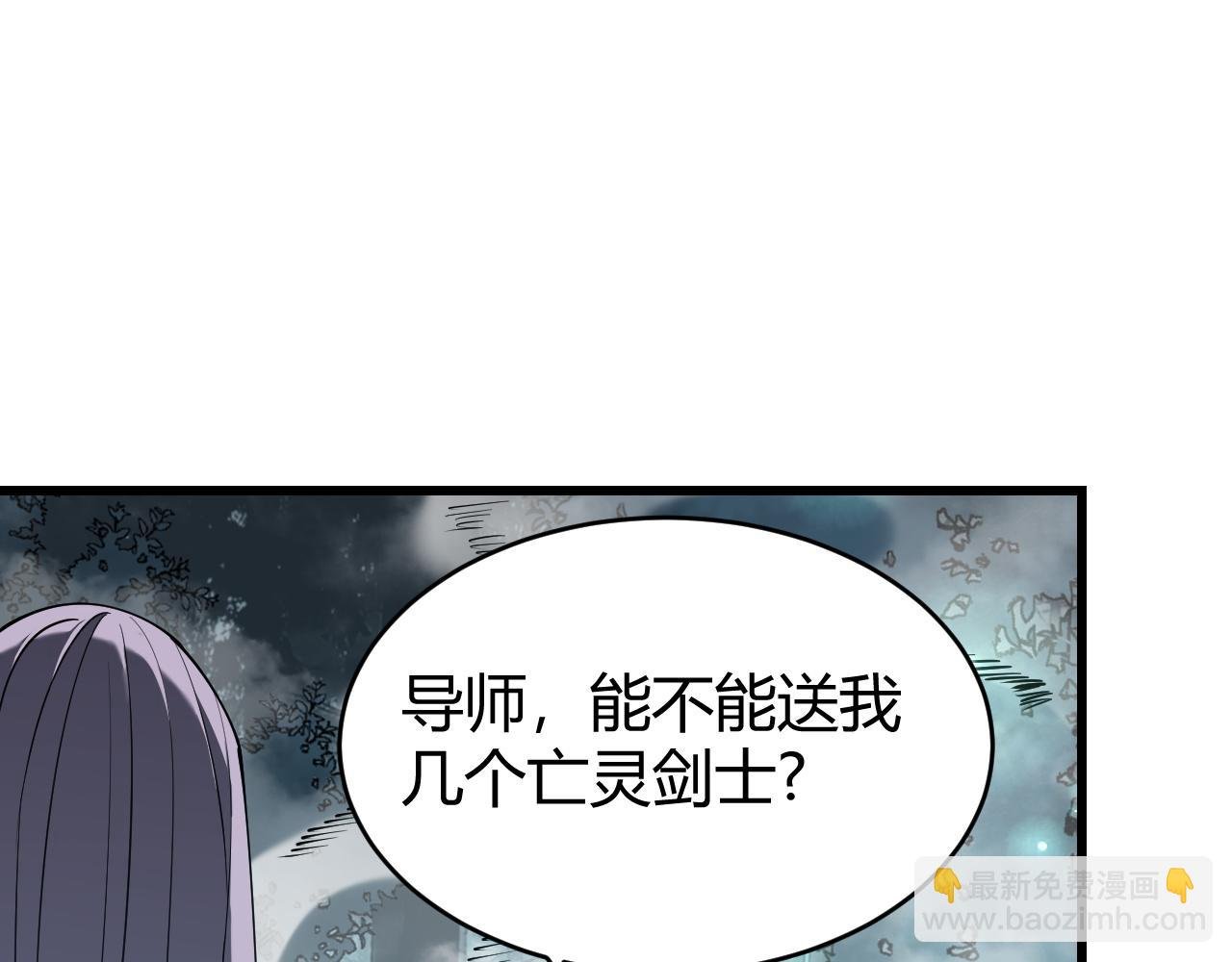 第43话 黑暗大军降临冰雪城！