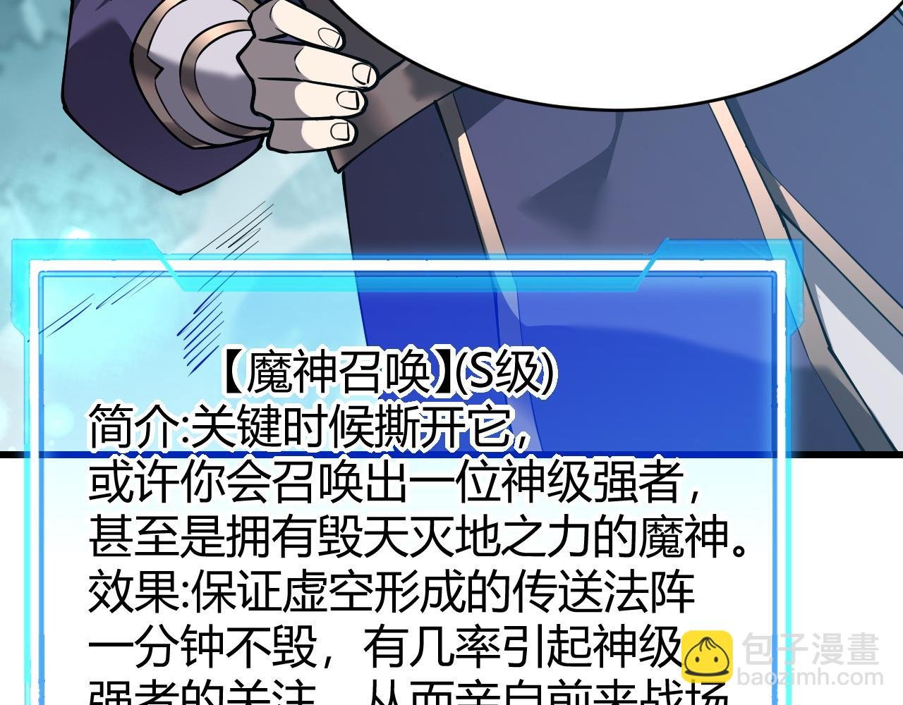 第43话 黑暗大军降临冰雪城！