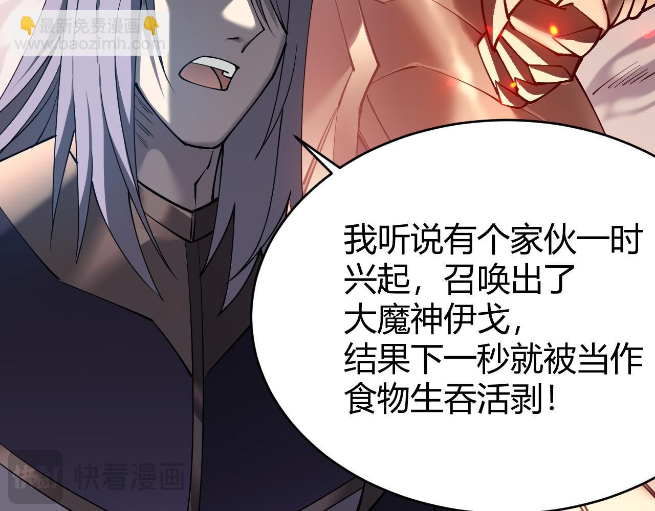 第43话 黑暗大军降临冰雪城！