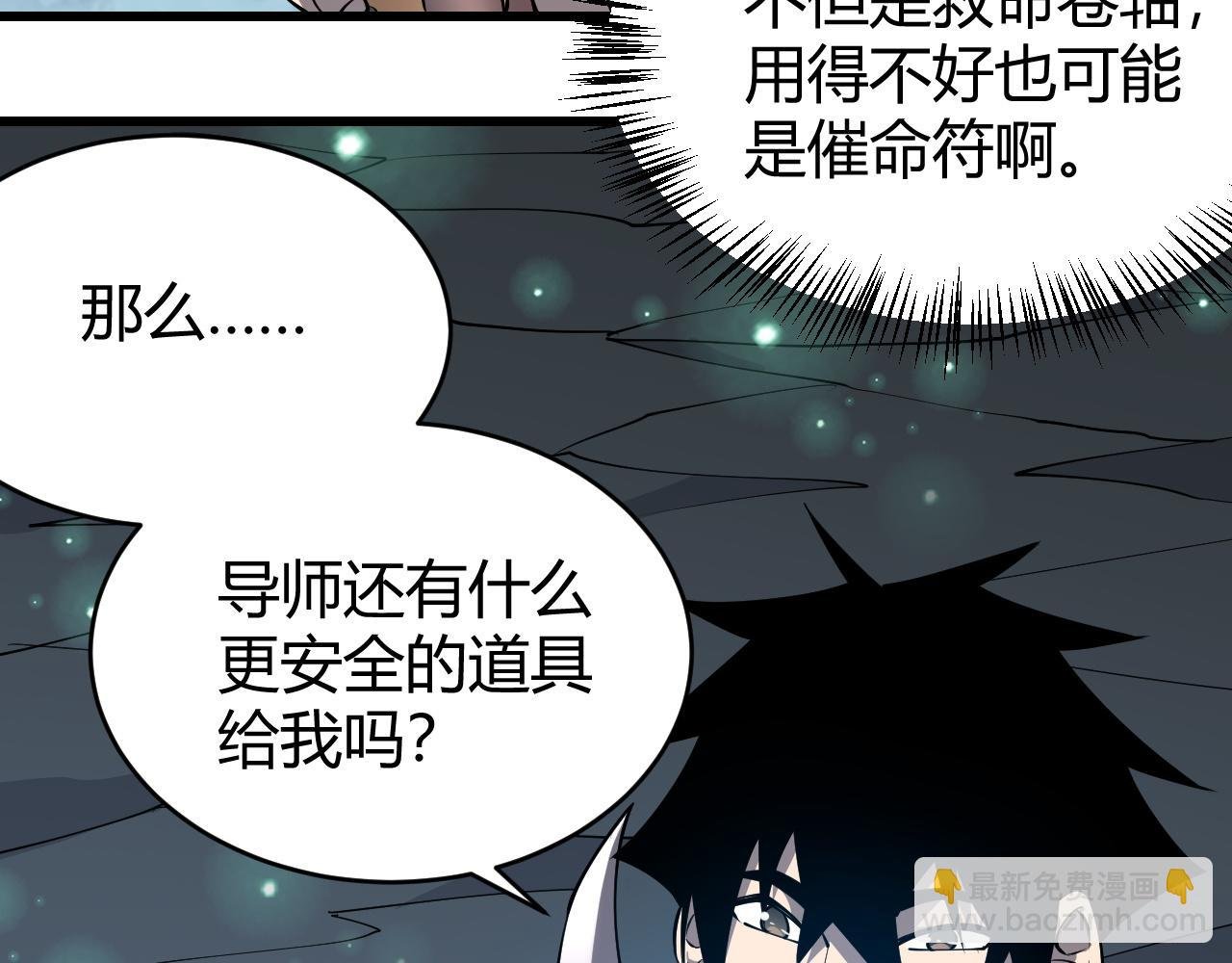 第43话 黑暗大军降临冰雪城！