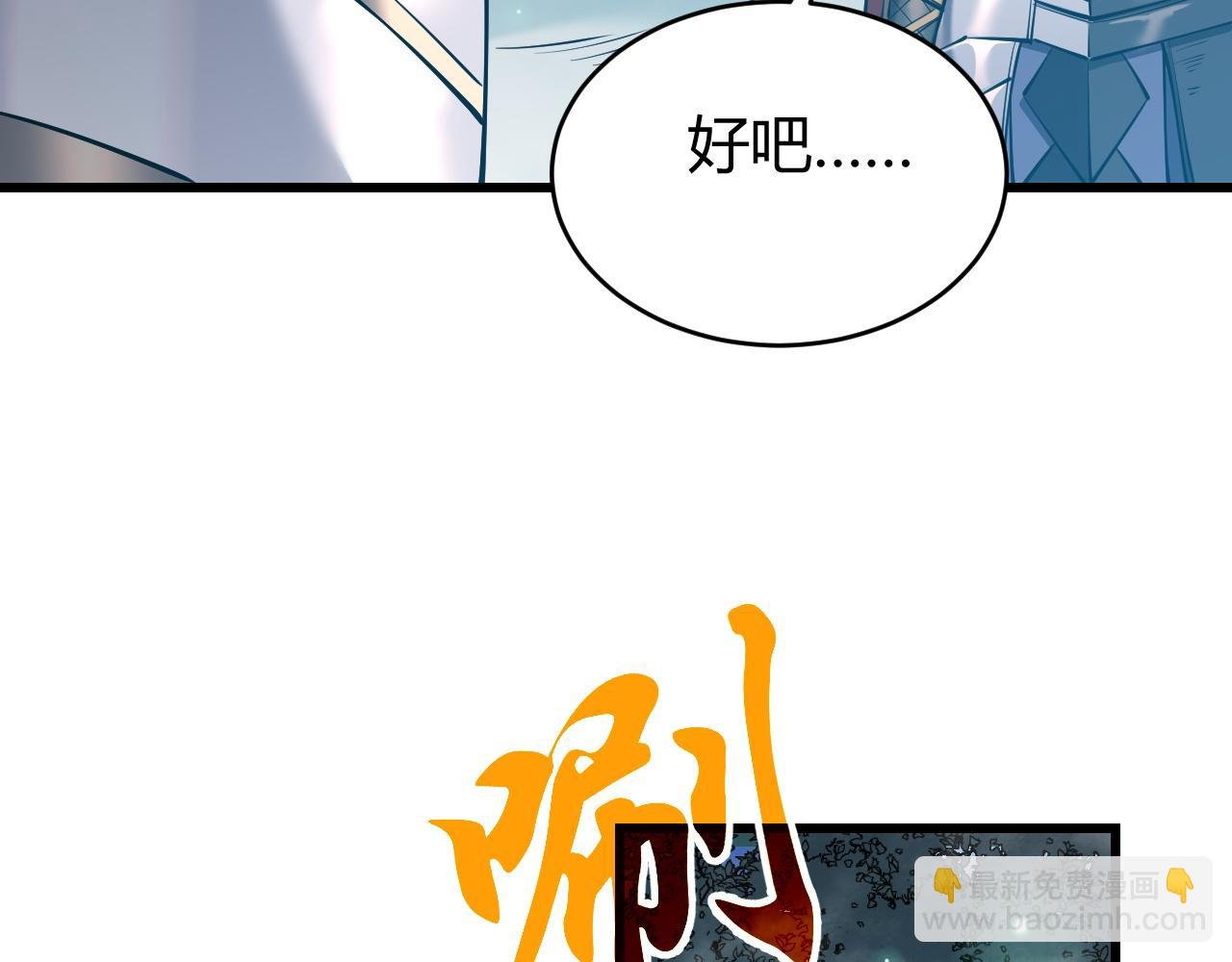 第43话 黑暗大军降临冰雪城！