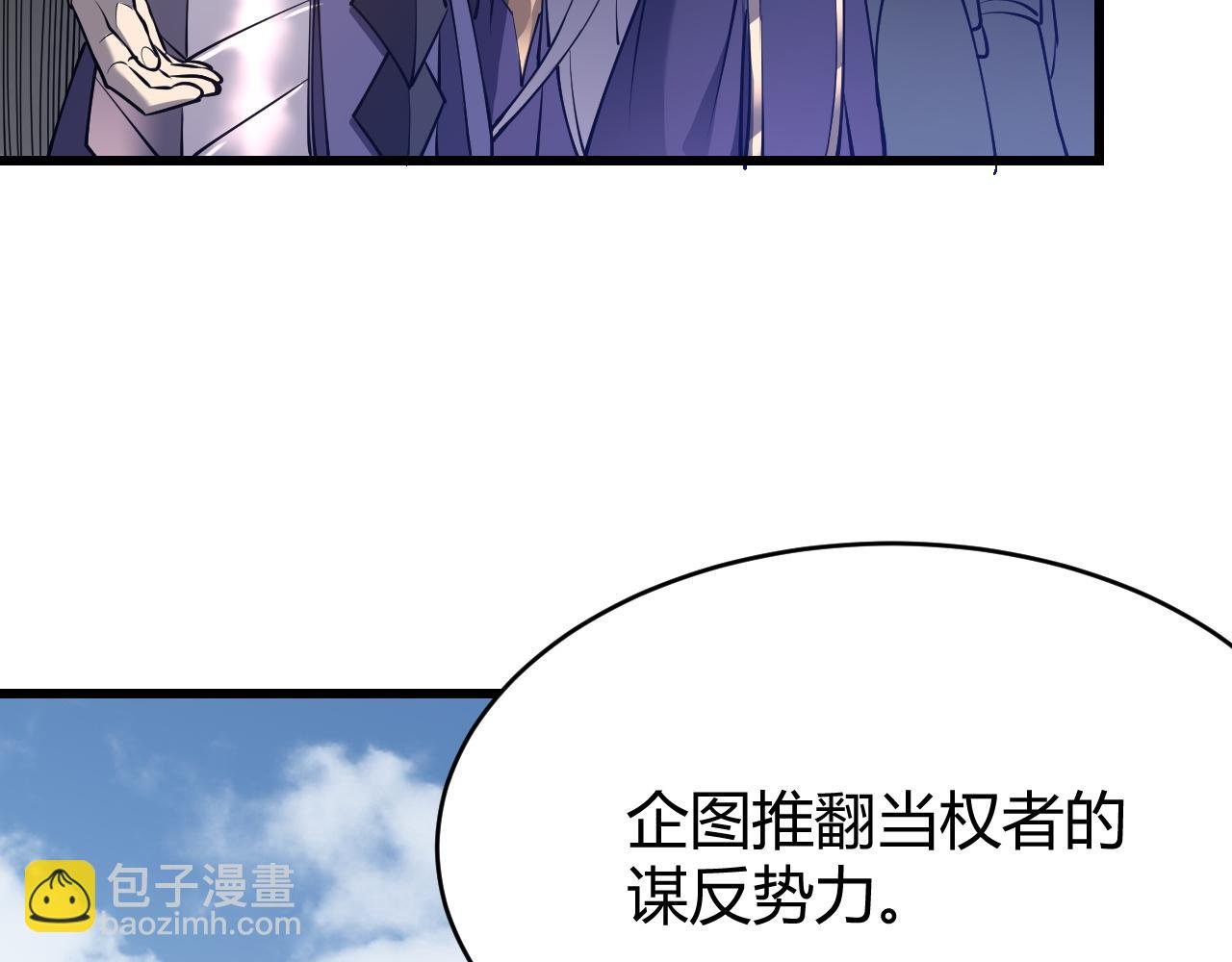 第43话 黑暗大军降临冰雪城！