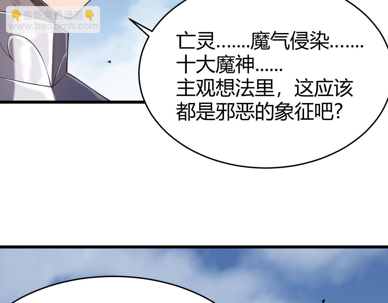 第43话 黑暗大军降临冰雪城！