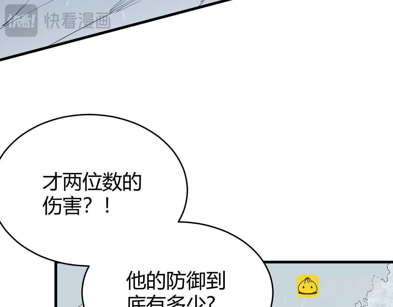 第44话 冰雪镇攻城战开始！