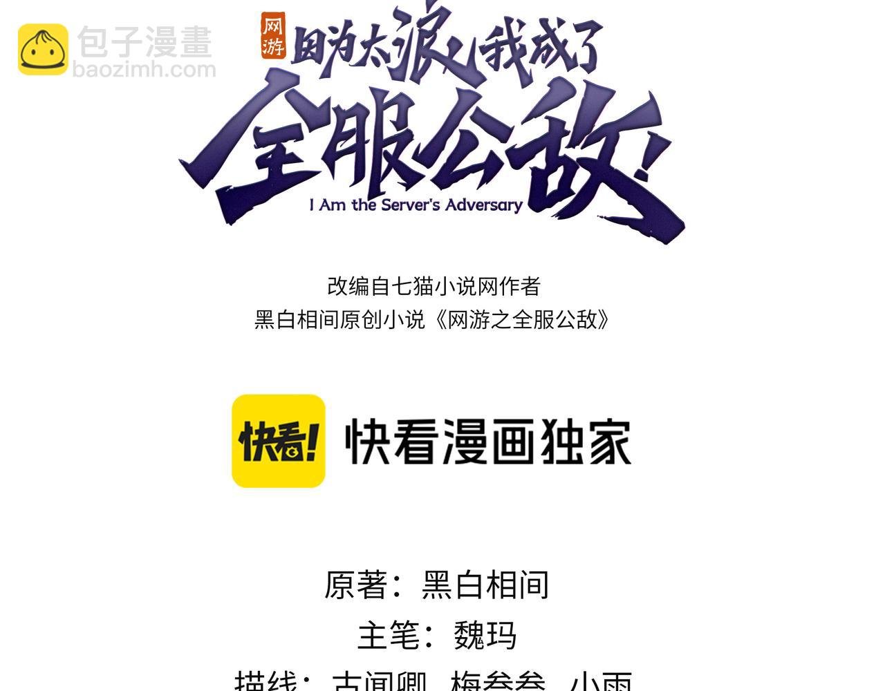 第47话 找错人？！