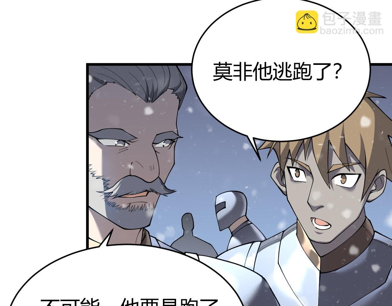 第47话 找错人？！