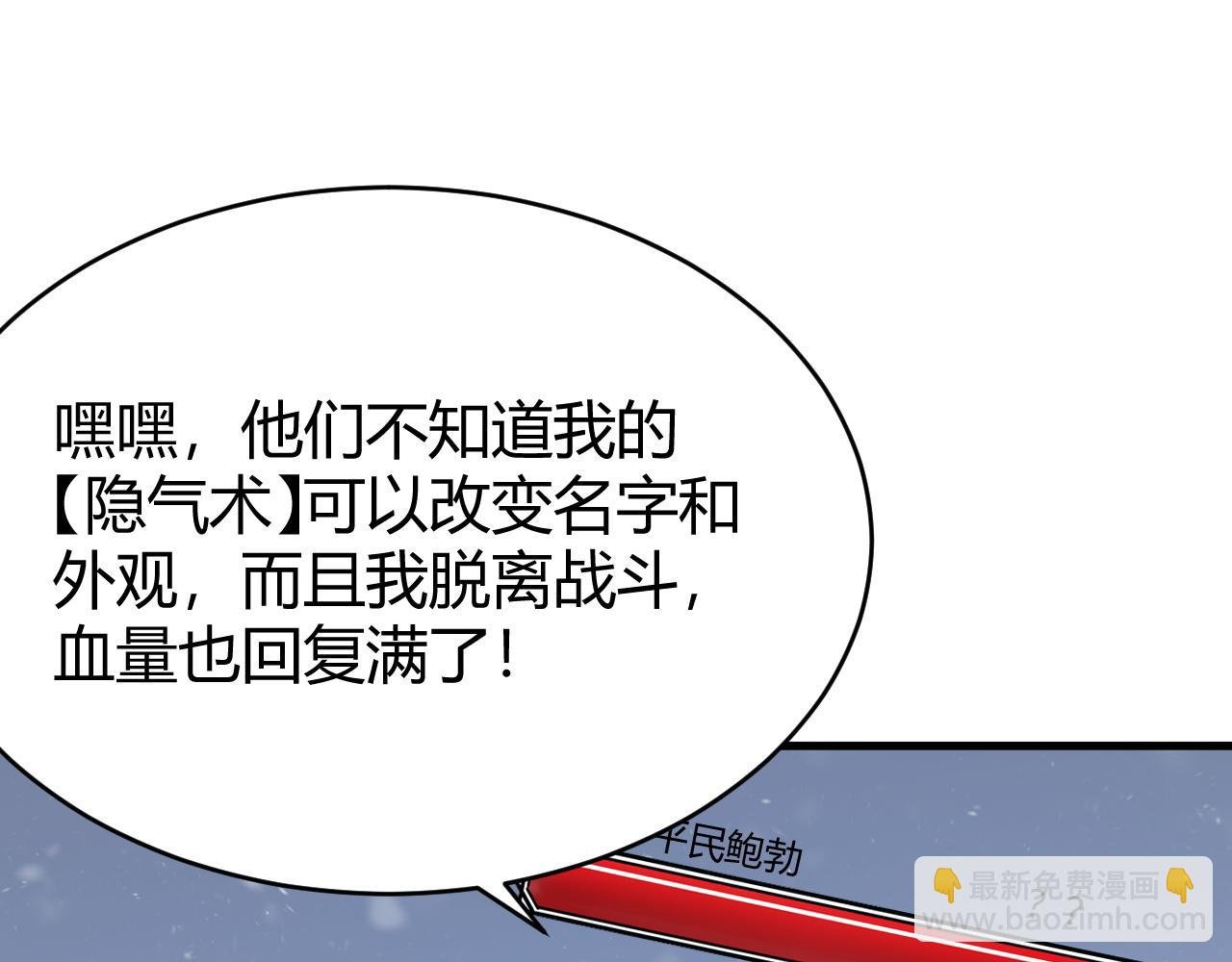第47话 找错人？！