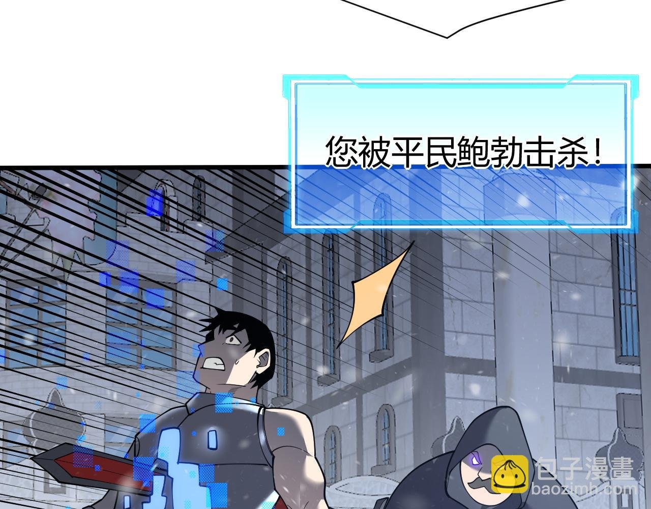 第47话 找错人？！
