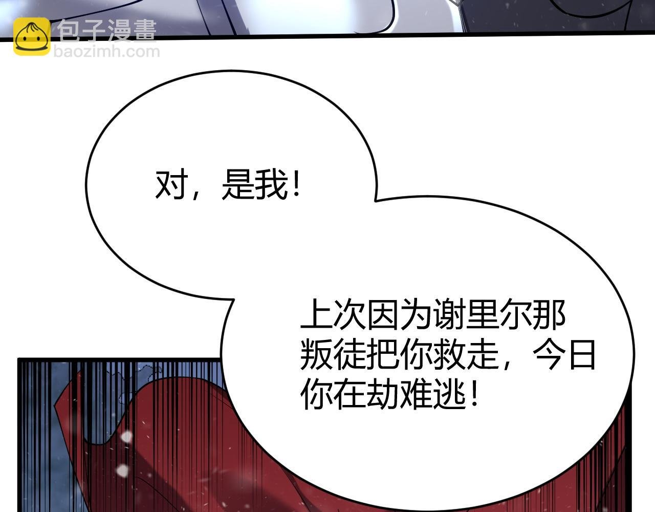 第49话 魔神降临！